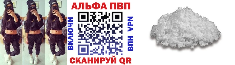 Alfa_PVP VHQ  Новоалтайск 