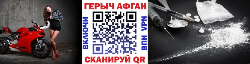 Героин Heroin  Новоалтайск 