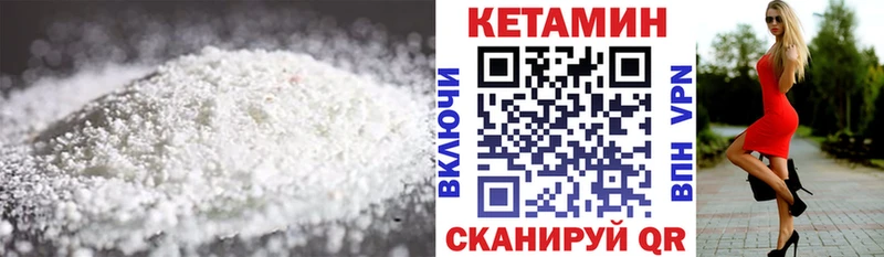 КЕТАМИН ketamine  наркота  Новоалтайск 