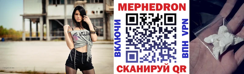 купить Новоалтайск Мефедрон кристаллы