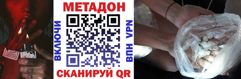МЕТАДОН мёд  закладка  Новоалтайск 
